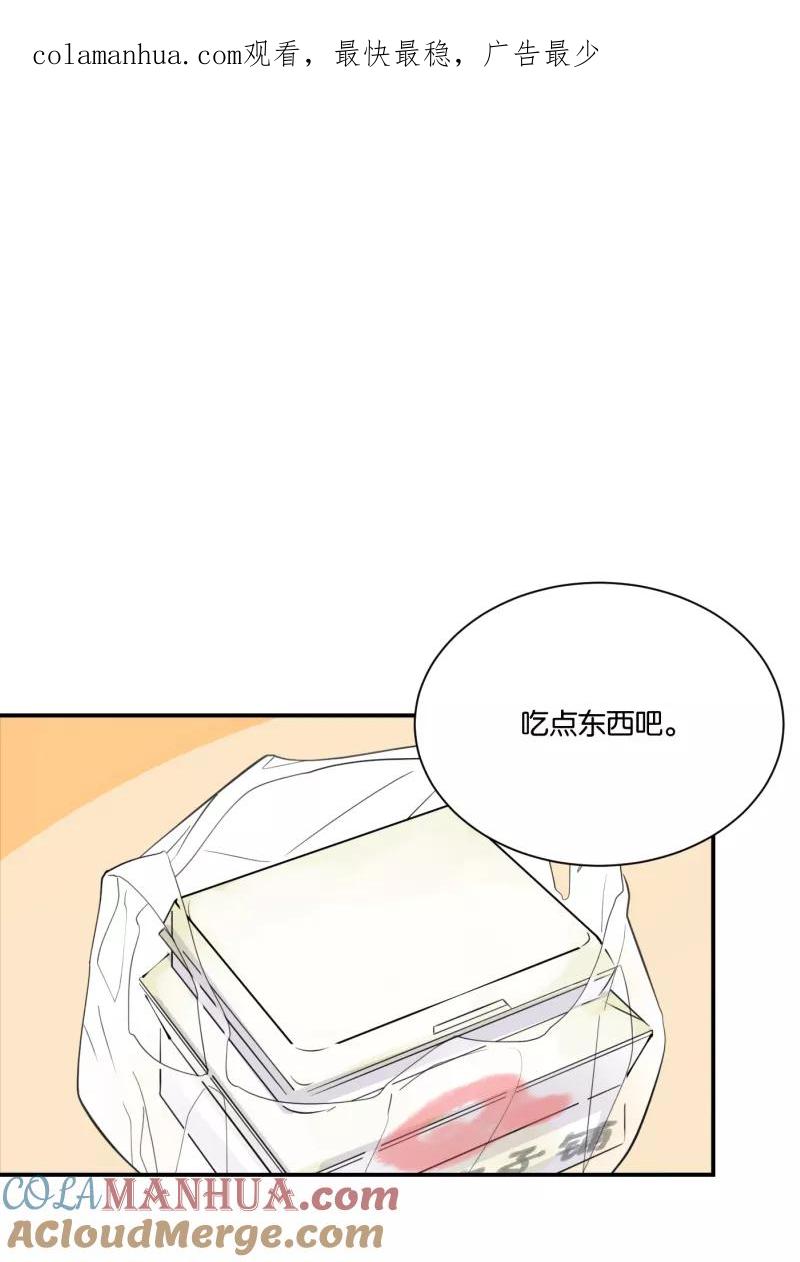 一半 - [第70话] 有我在（2） - 第1张图