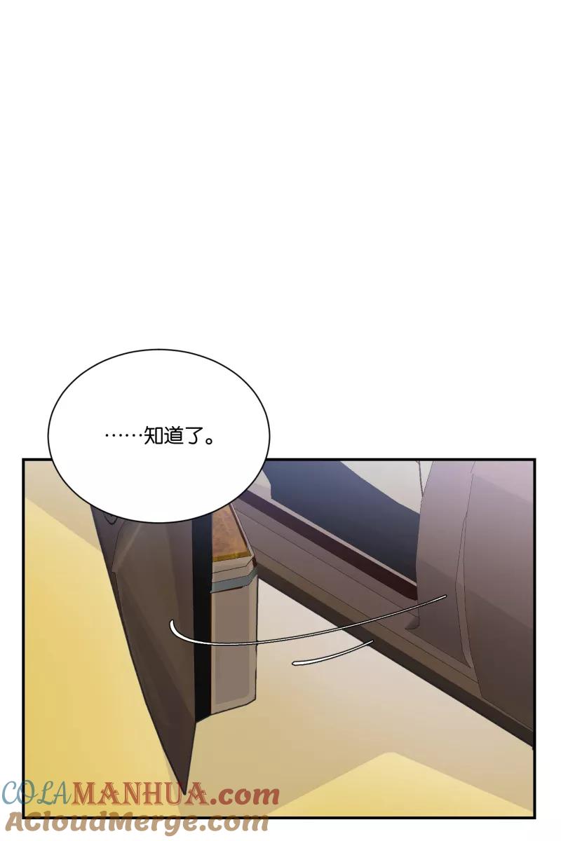 一半 - [第71话] 有我在（3） - 第49张图