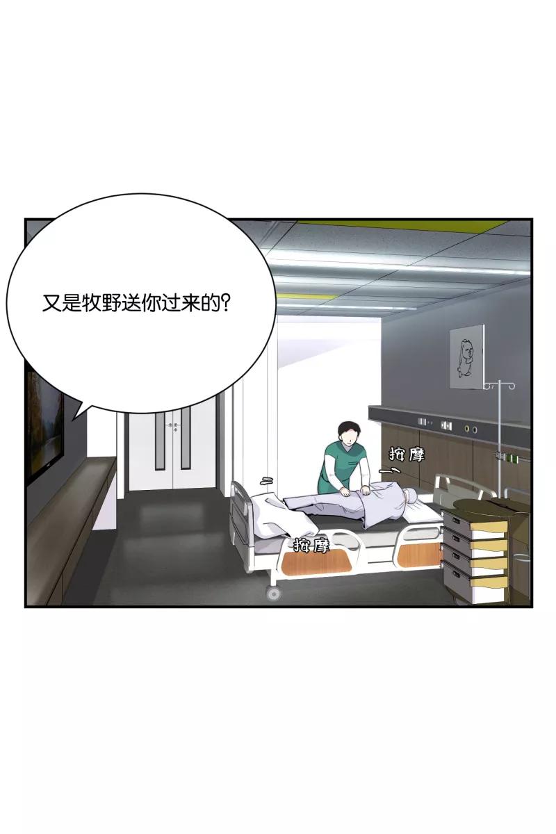 一半 - [第71话] 有我在（3） - 第51张图