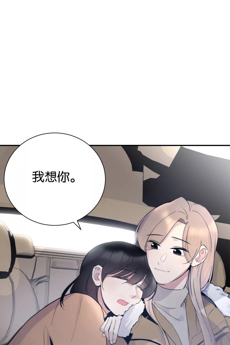 一半 - [第71话] 有我在（3） - 第39张图