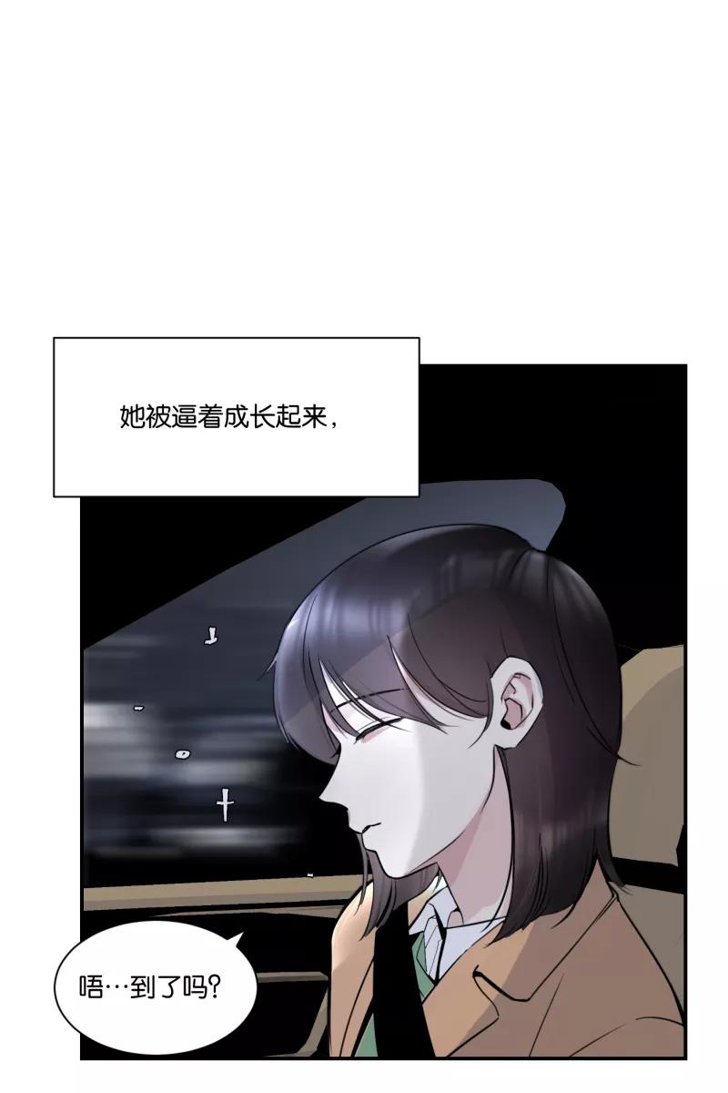 一半 - [第71话] 有我在（3） - 第30张图