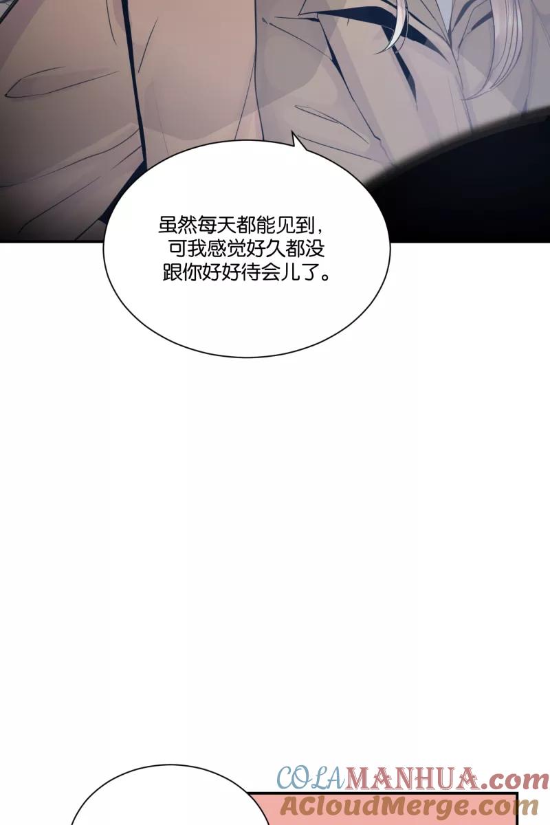 一半 - [第71话] 有我在（3） - 第40张图