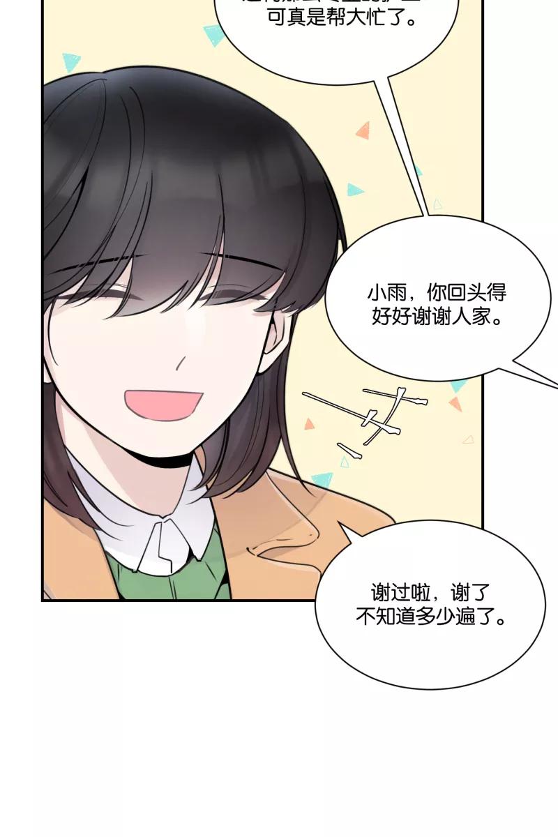 一半 - [第71话] 有我在（3） - 第54张图