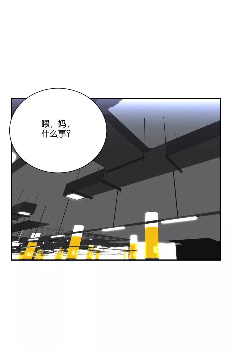 一半 - [第71话] 有我在（3） - 第48张图