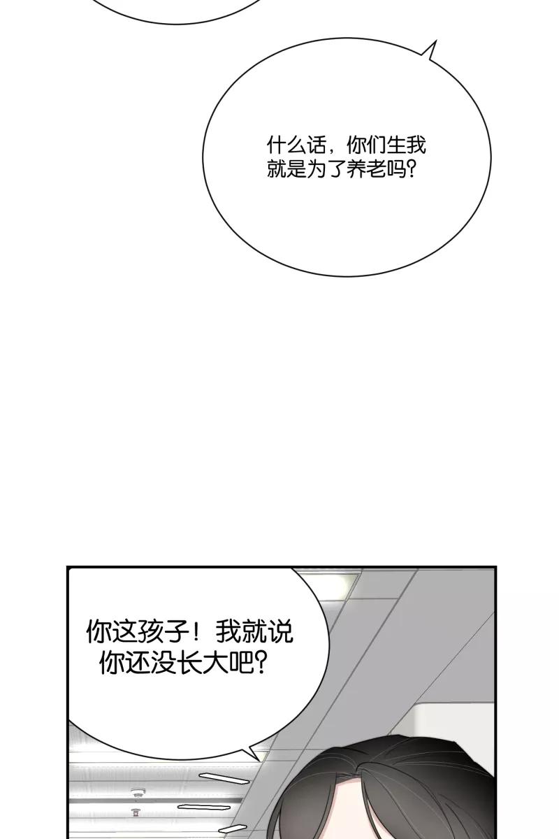 一半 - [第71话] 有我在（3） - 第63张图