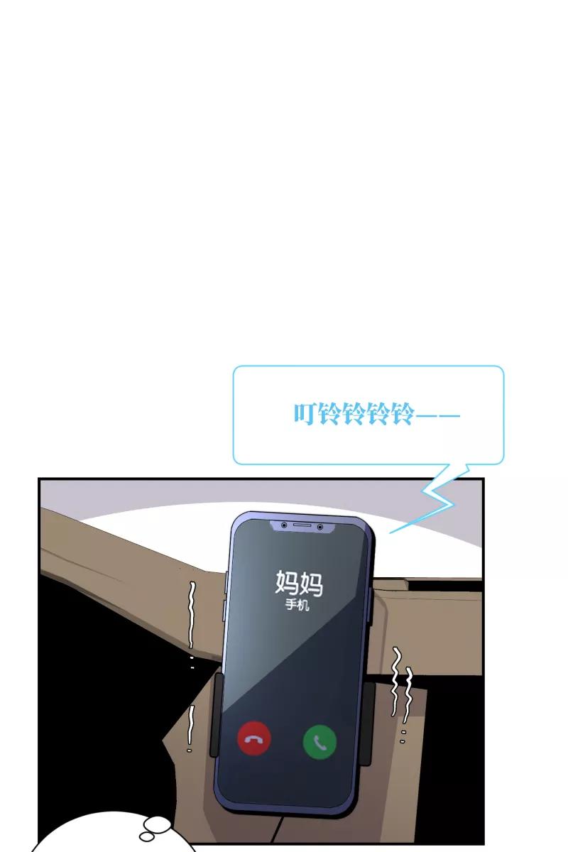 一半 - [第71话] 有我在（3） - 第44张图