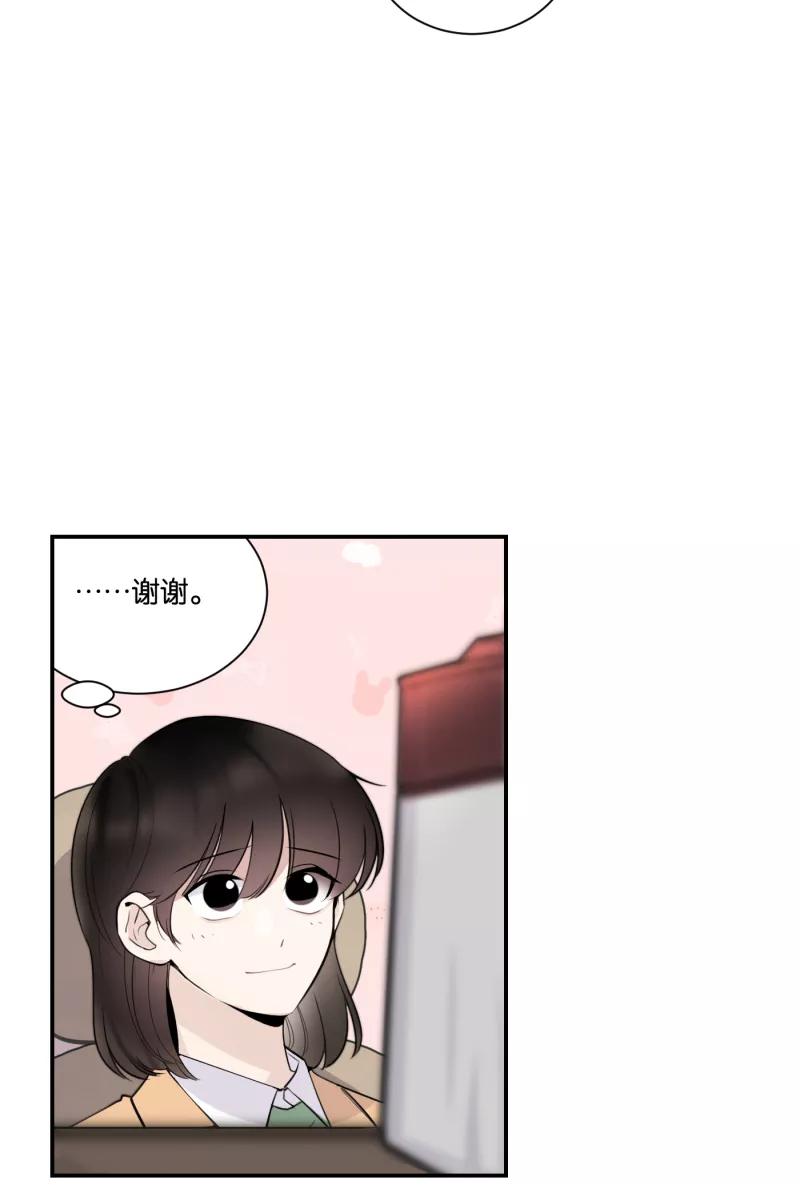 一半 - [第71话] 有我在（3） - 第38张图