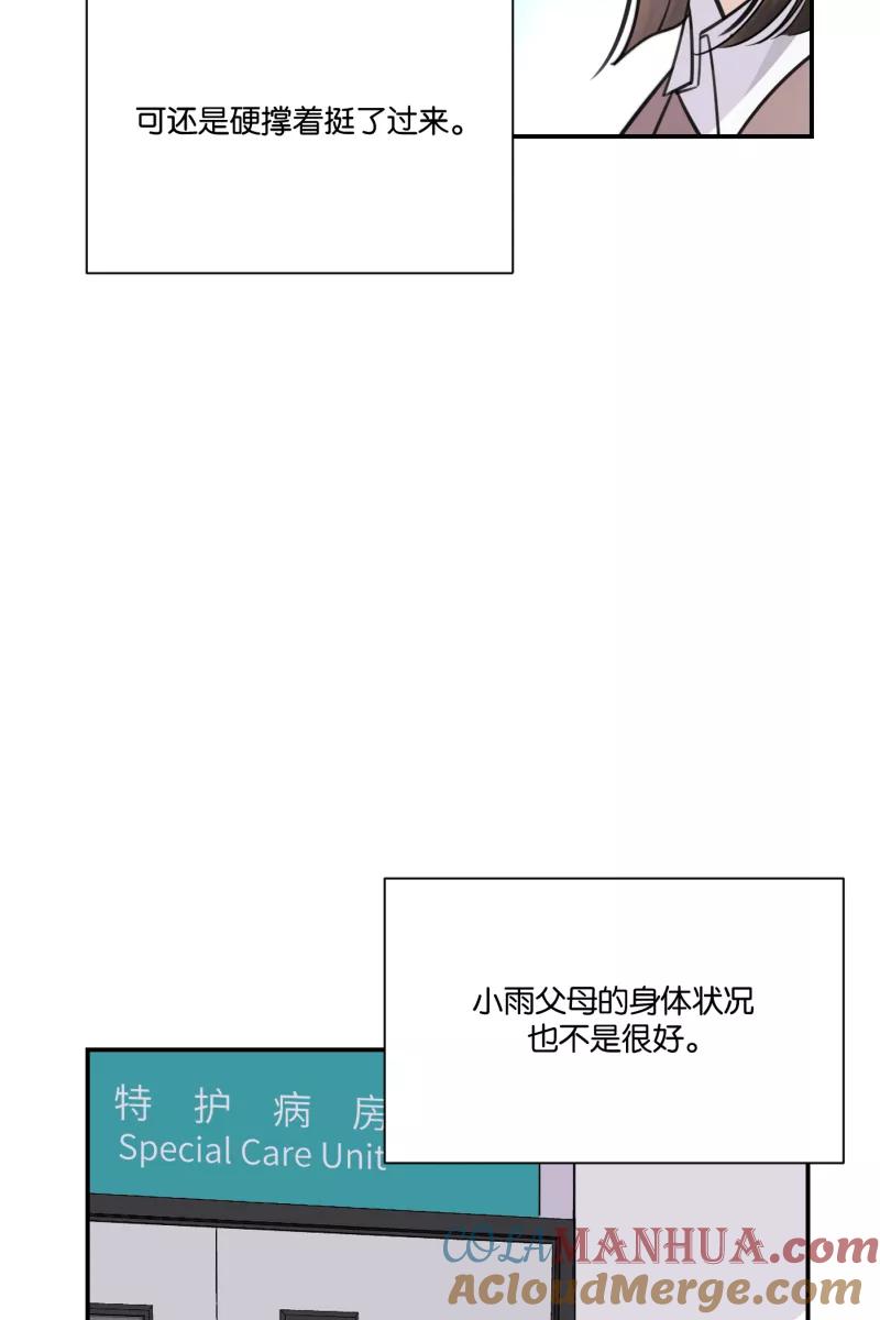 一半 - [第71话] 有我在（3） - 第28张图