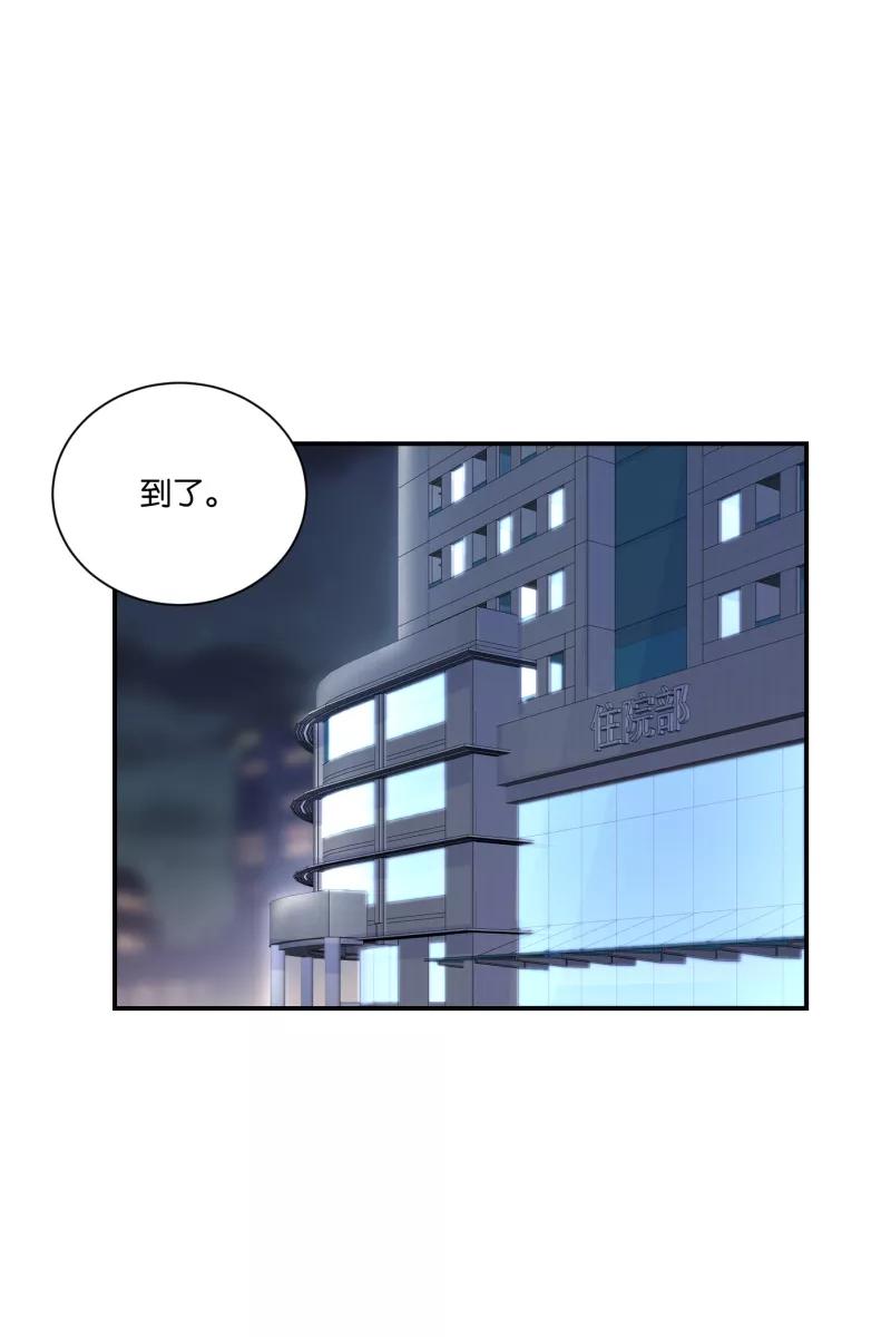 一半 - [第71话] 有我在（3） - 第36张图