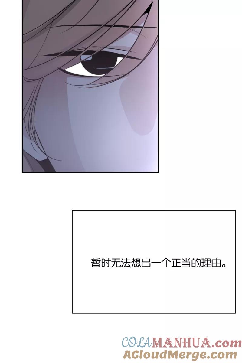 一半 - [第71话] 有我在（3） - 第34张图