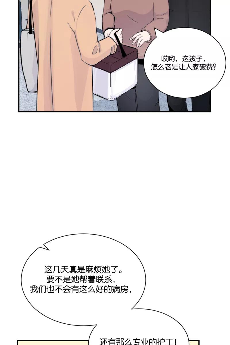 一半 - [第71话] 有我在（3） - 第53张图