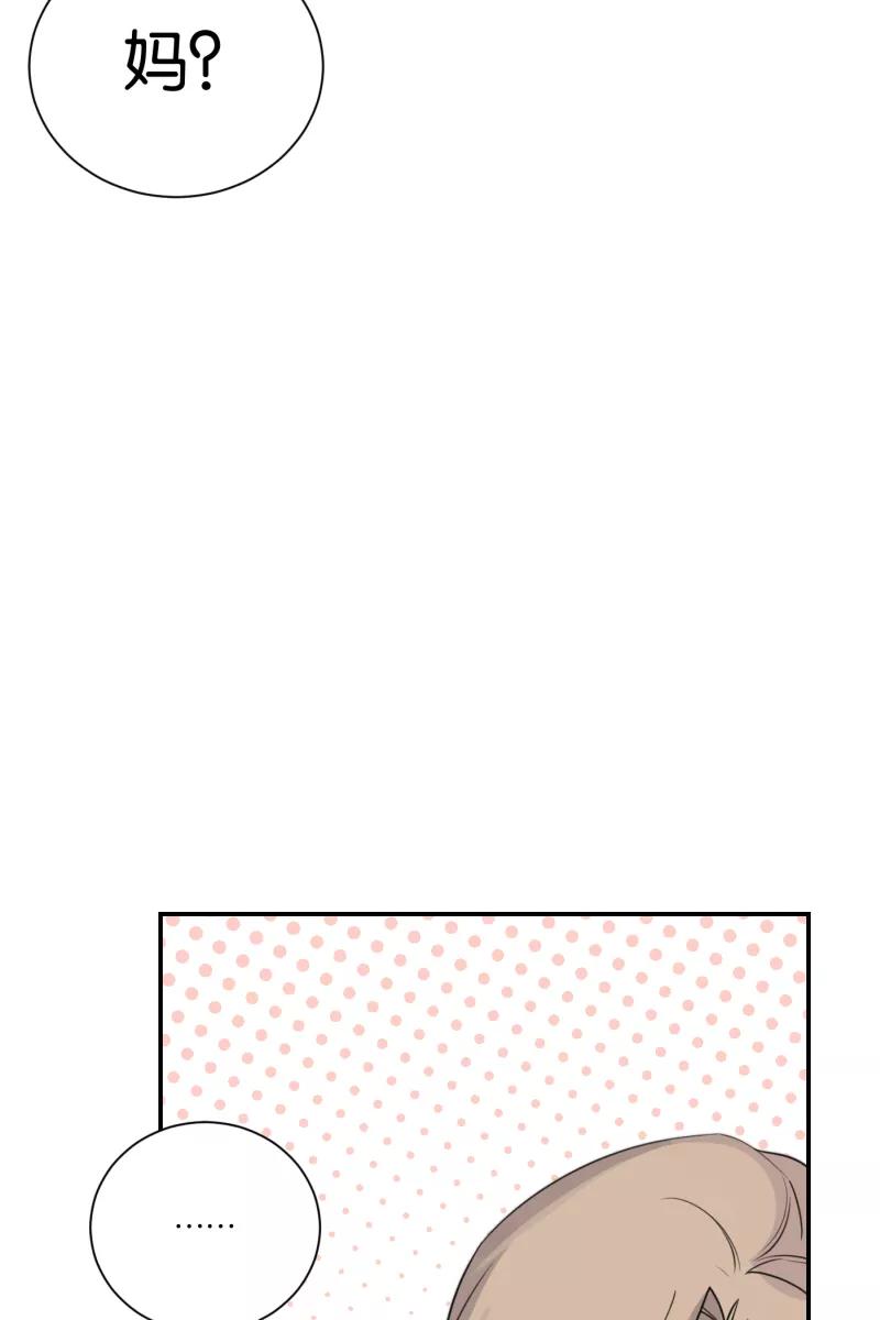一半 - [第71话] 有我在（3） - 第45张图