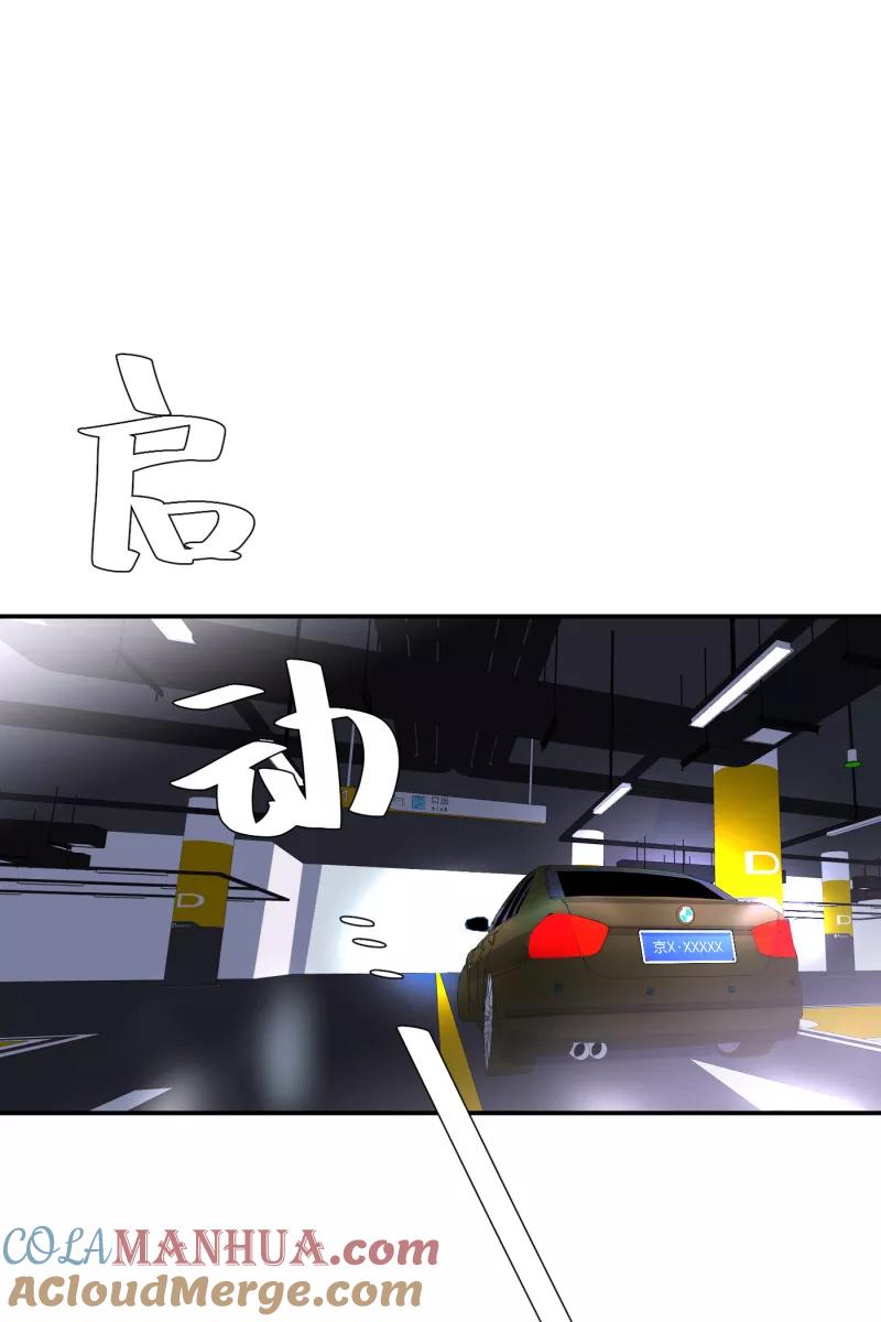 一半 - [第71话] 有我在（3） - 第22张图