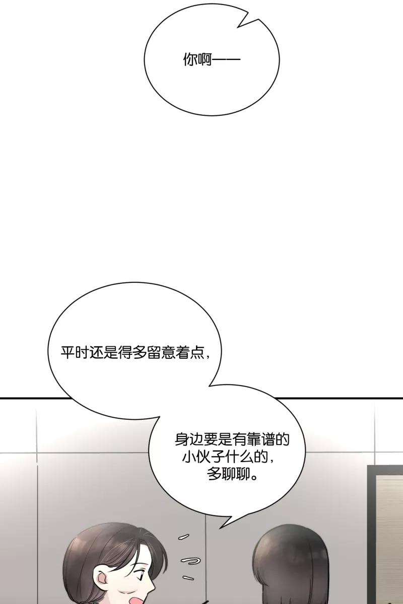 一半 - [第71话] 有我在（3） - 第59张图