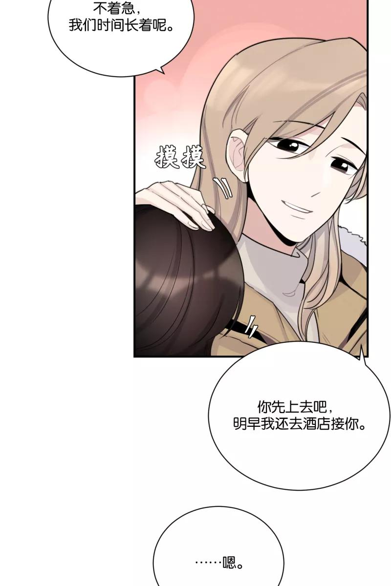 一半 - [第71话] 有我在（3） - 第41张图