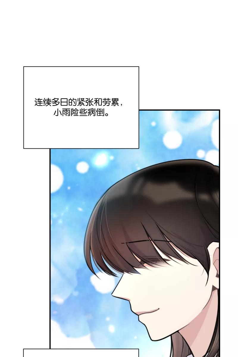 一半 - [第71话] 有我在（3） - 第27张图