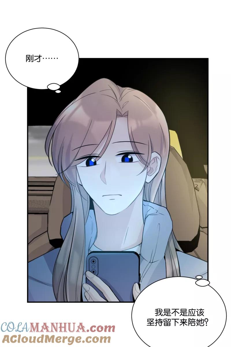 一半 - [第71话] 有我在（3） - 第7张图