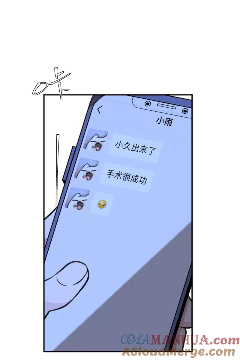 一半 - [第71话] 有我在（3） - 第19张图