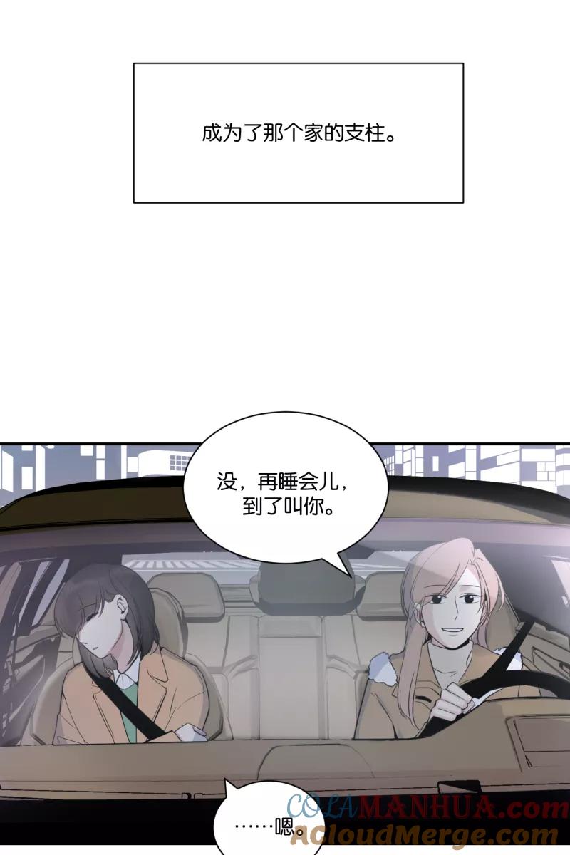 一半 - [第71话] 有我在（3） - 第31张图