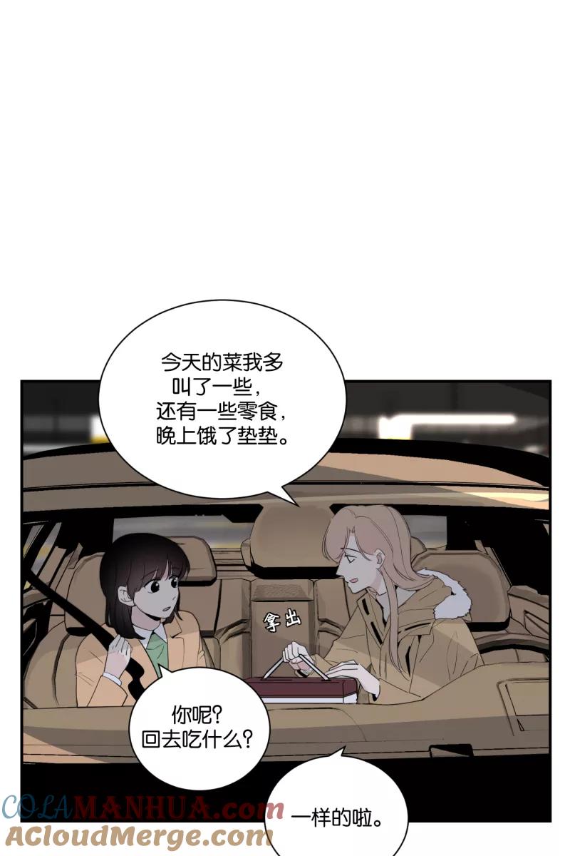 一半 - [第71话] 有我在（3） - 第37张图