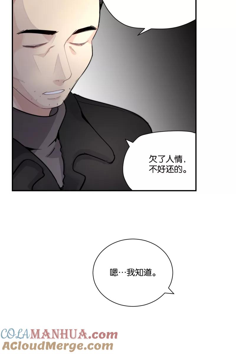 一半 - [第71话] 有我在（3） - 第4张图