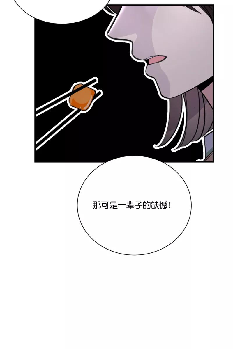 一半 - [第71话] 有我在（3） - 第65张图