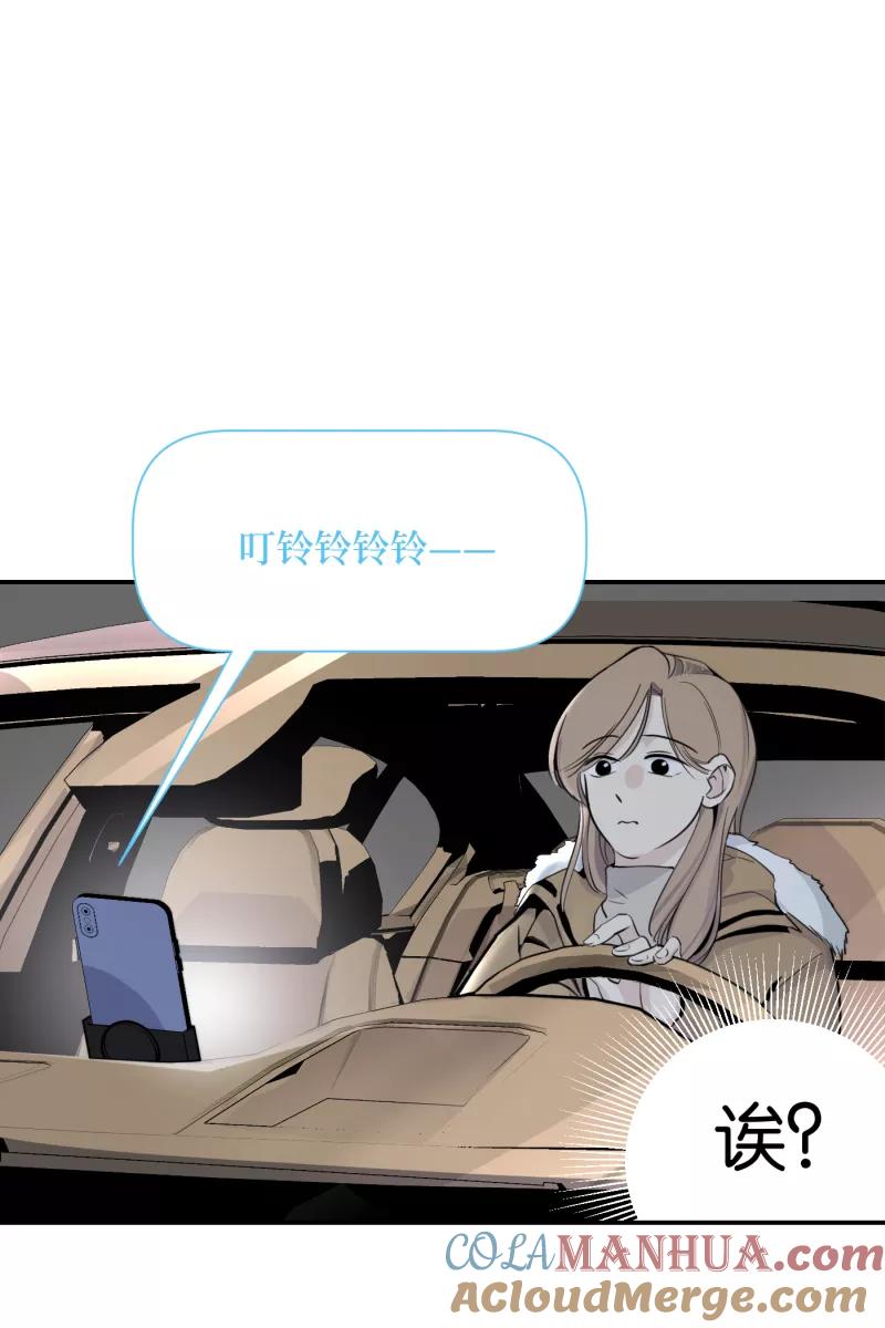 一半 - [第71话] 有我在（3） - 第43张图