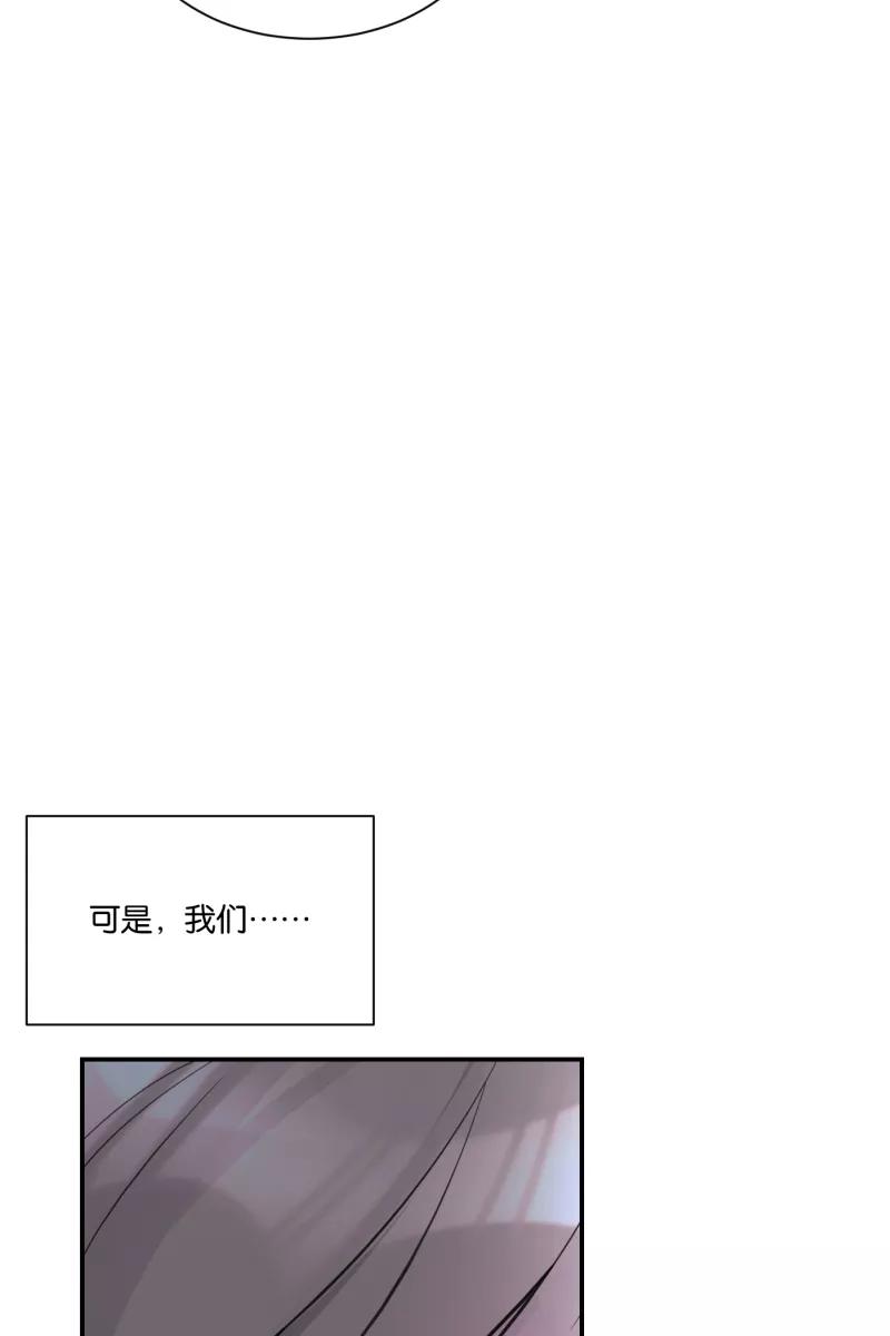 一半 - [第71话] 有我在（3） - 第33张图