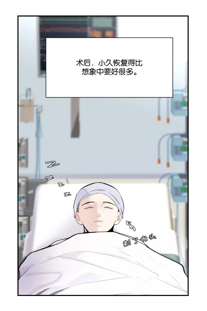 一半 - [第71话] 有我在（3） - 第24张图