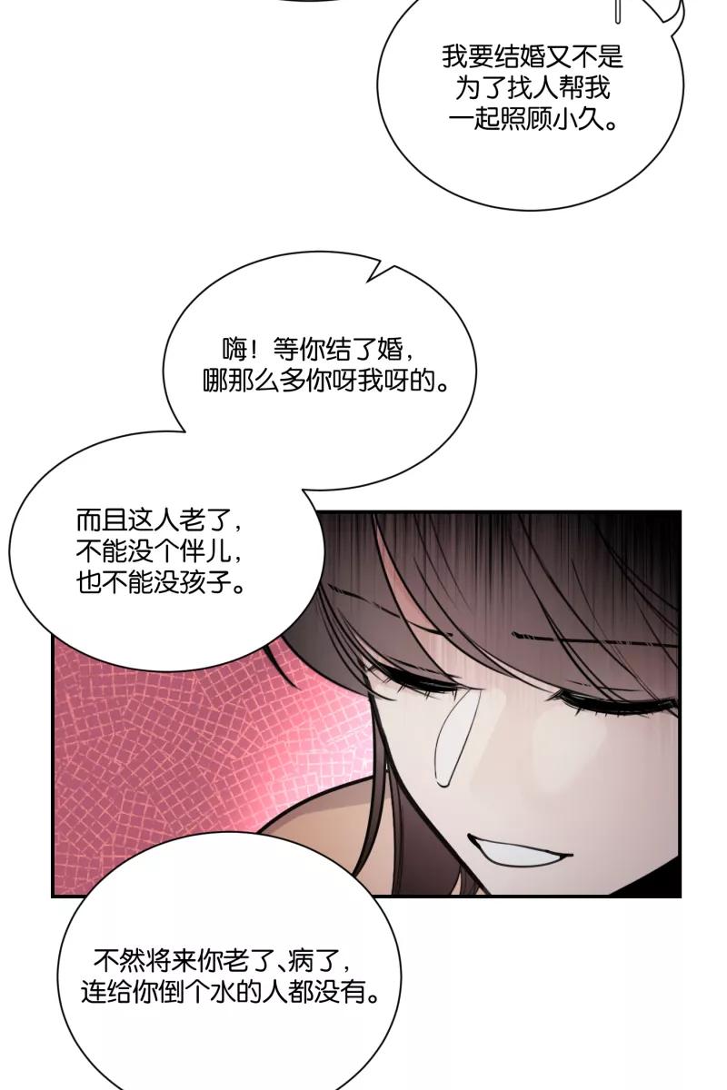 一半 - [第71话] 有我在（3） - 第62张图