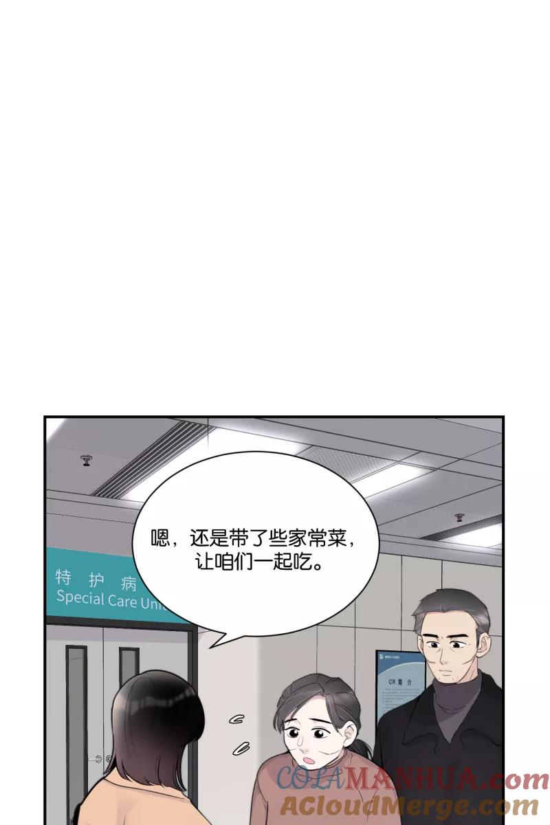 一半 - [第71话] 有我在（3） - 第52张图