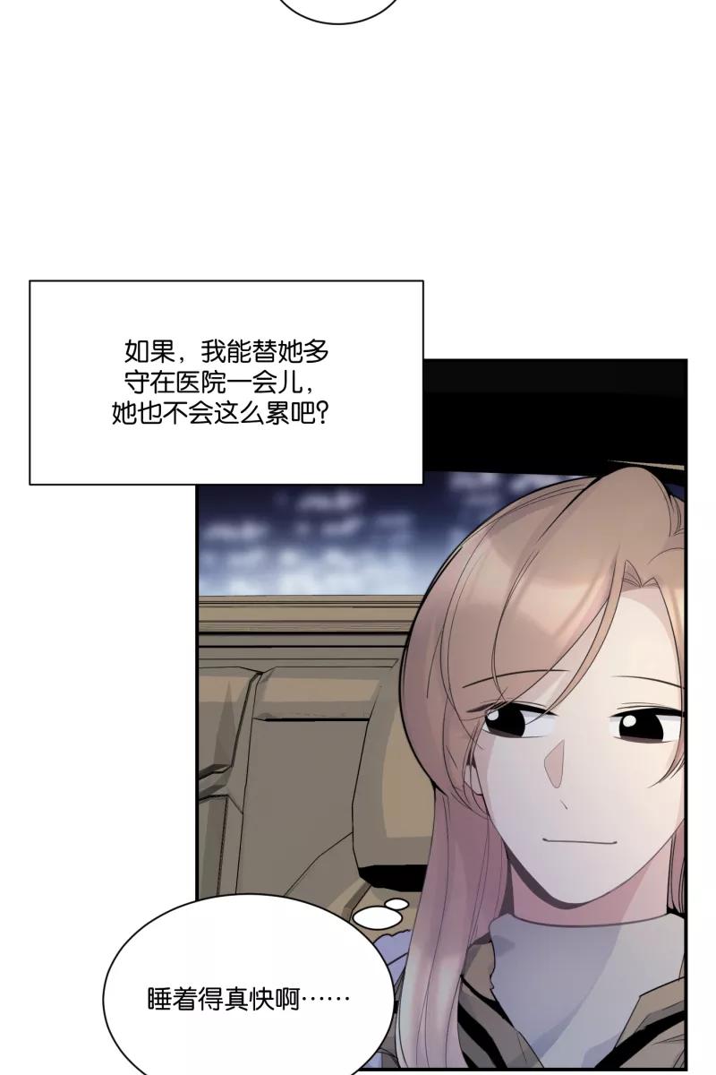 一半 - [第71话] 有我在（3） - 第32张图