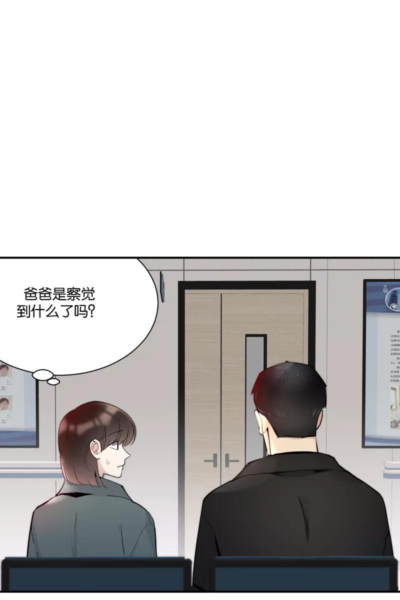 一半 - [第71话] 有我在（3） - 第5张图