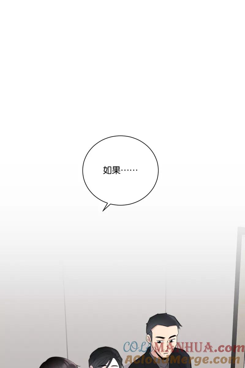 一半 - [第71话] 有我在（3） - 第67张图