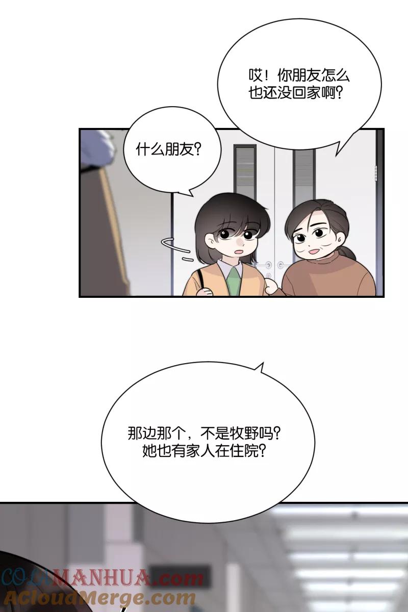 一半 - [第72话] 帮我 - 第43张图