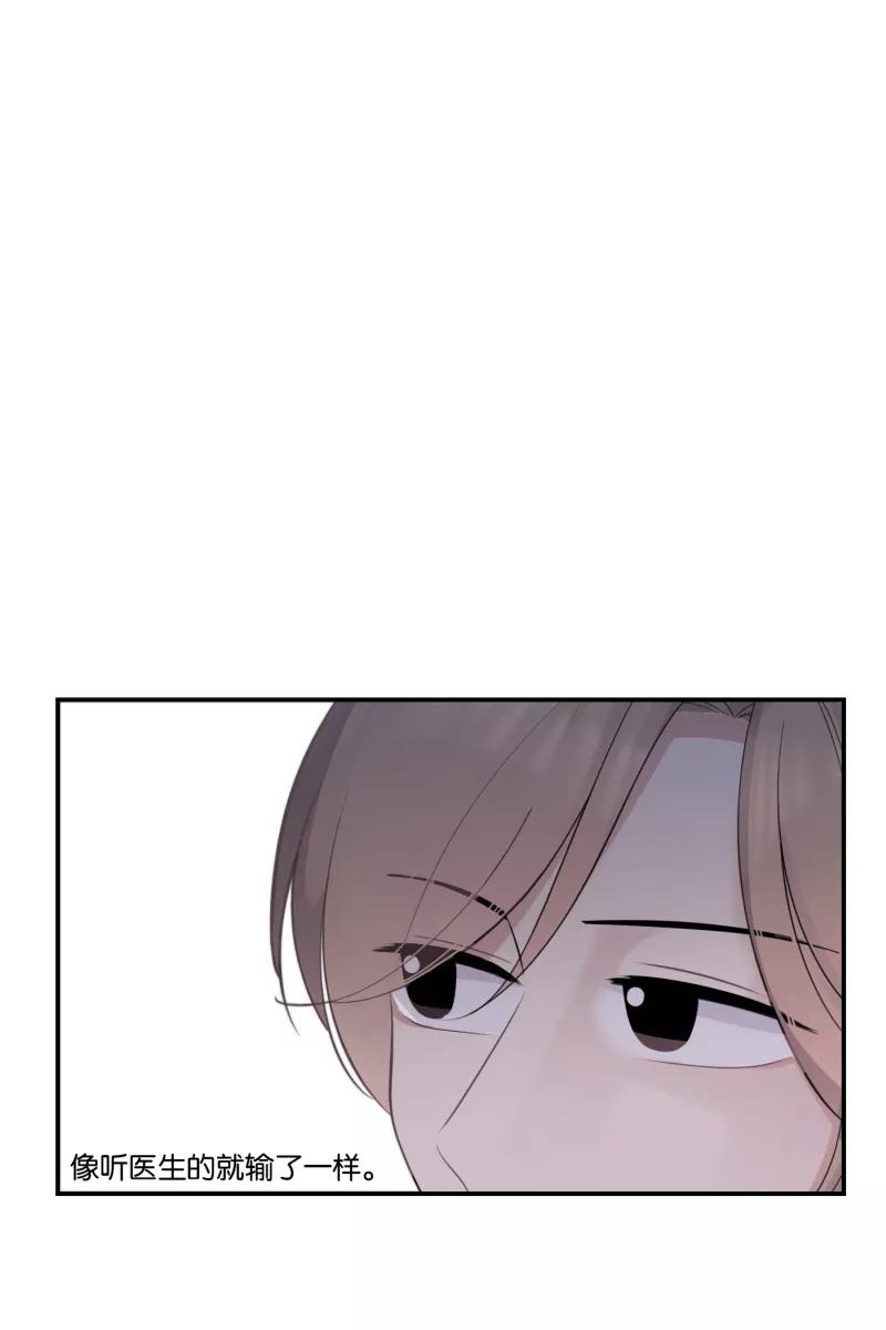 一半 - [第72话] 帮我 - 第18张图