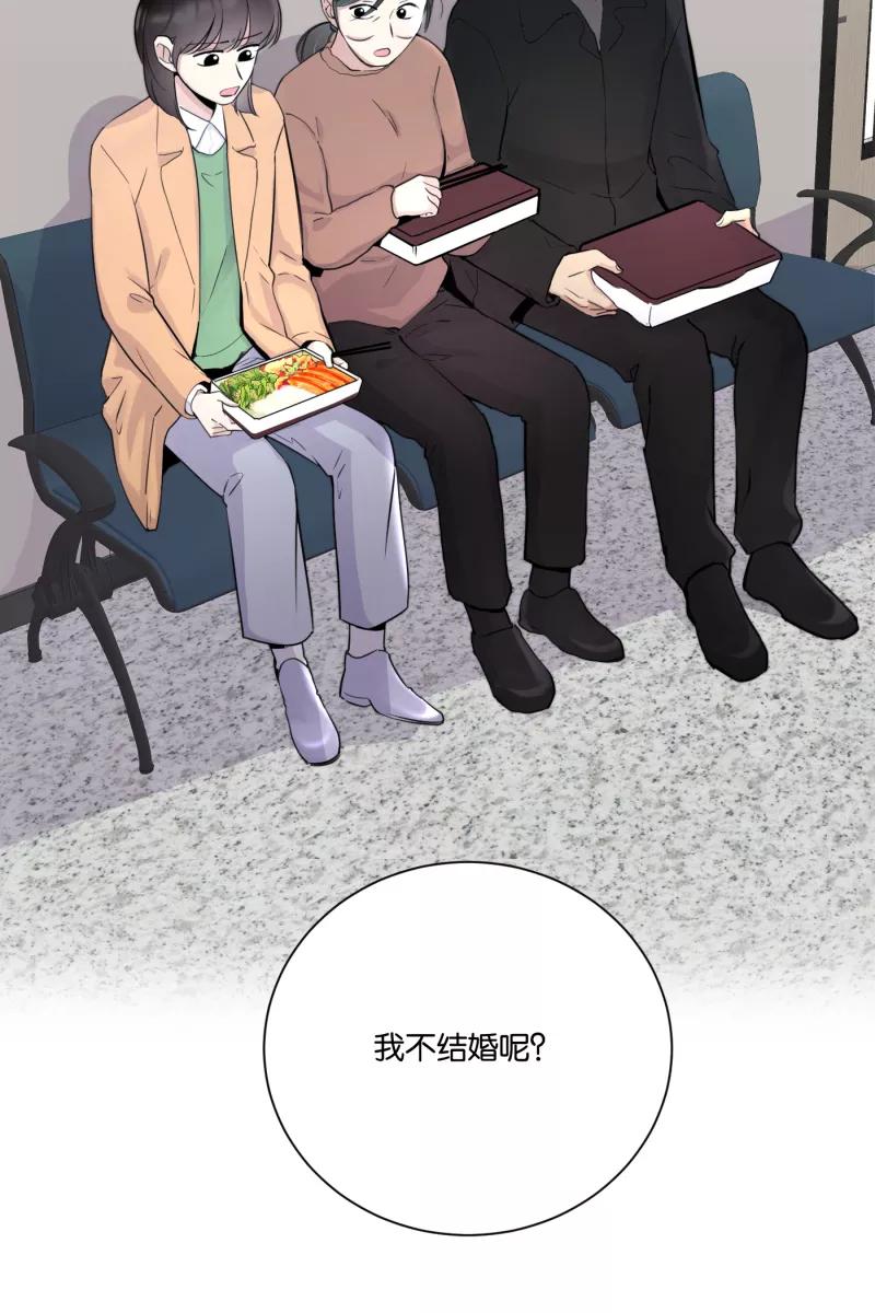 一半 - [第72话] 帮我 - 第2张图