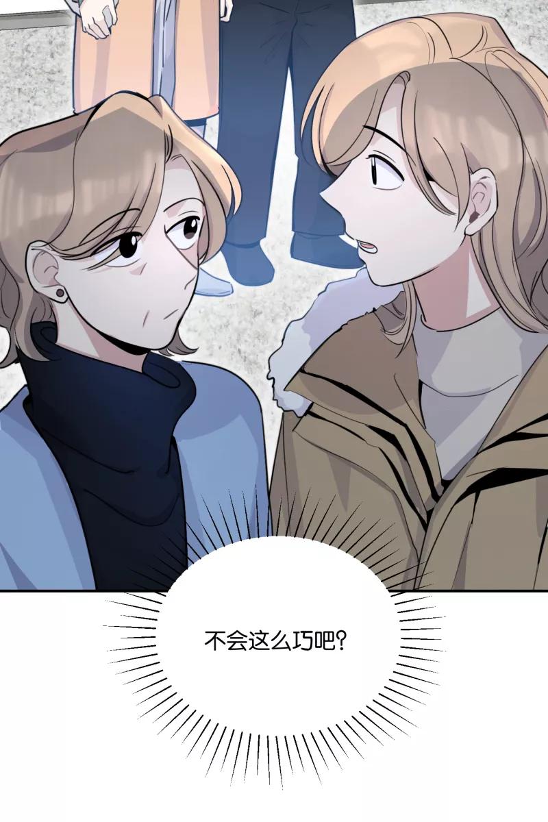 一半 - [第72话] 帮我 - 第48张图