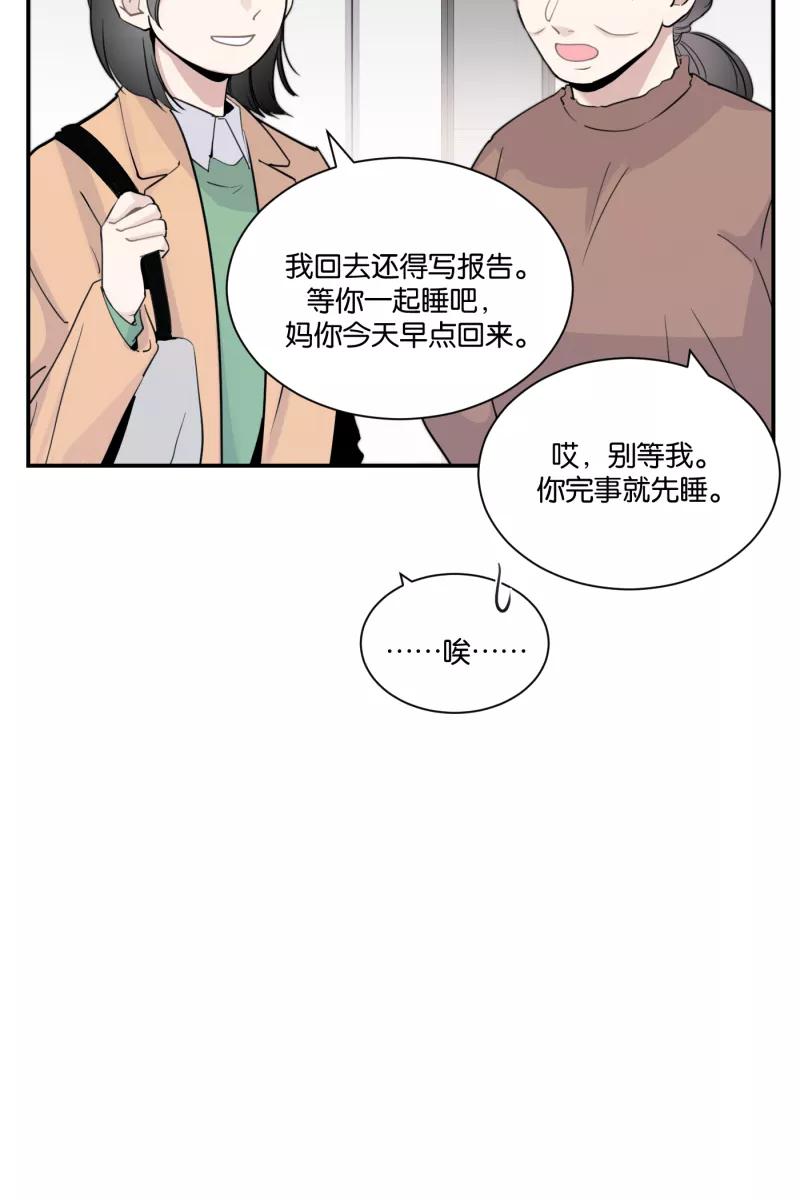 一半 - [第72话] 帮我 - 第42张图