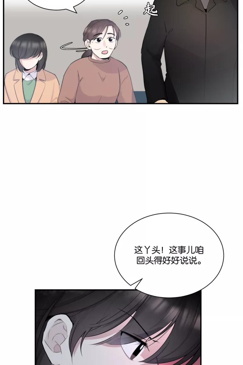 一半 - [第72话] 帮我 - 第5张图