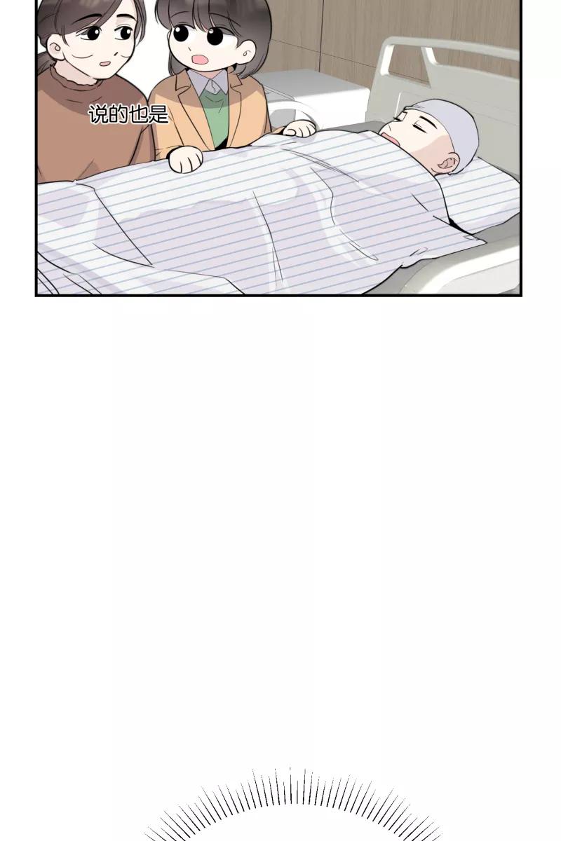 一半 - [第72话] 帮我 - 第35张图