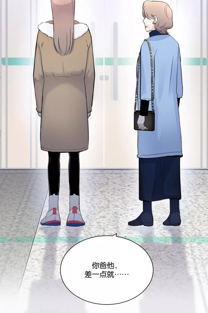 一半 - [第72话] 帮我 - 第12张图