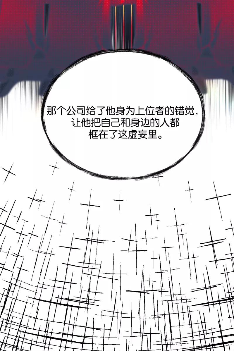 一半 - [第72话] 帮我 - 第27张图