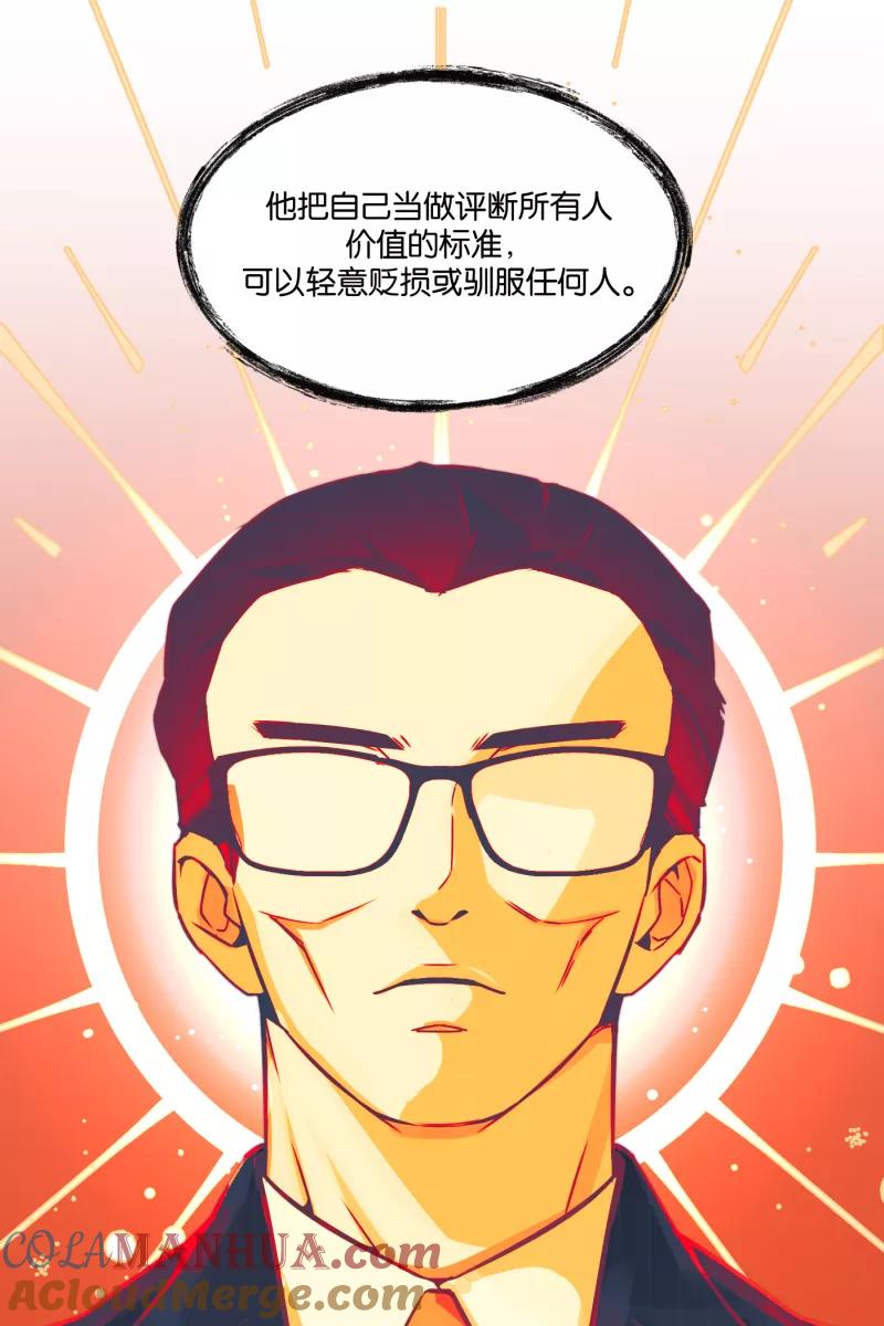 一半 - [第72话] 帮我 - 第25张图