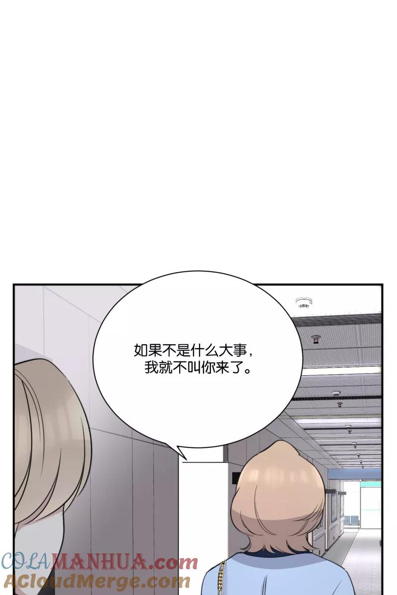 一半 - [第72话] 帮我 - 第10张图