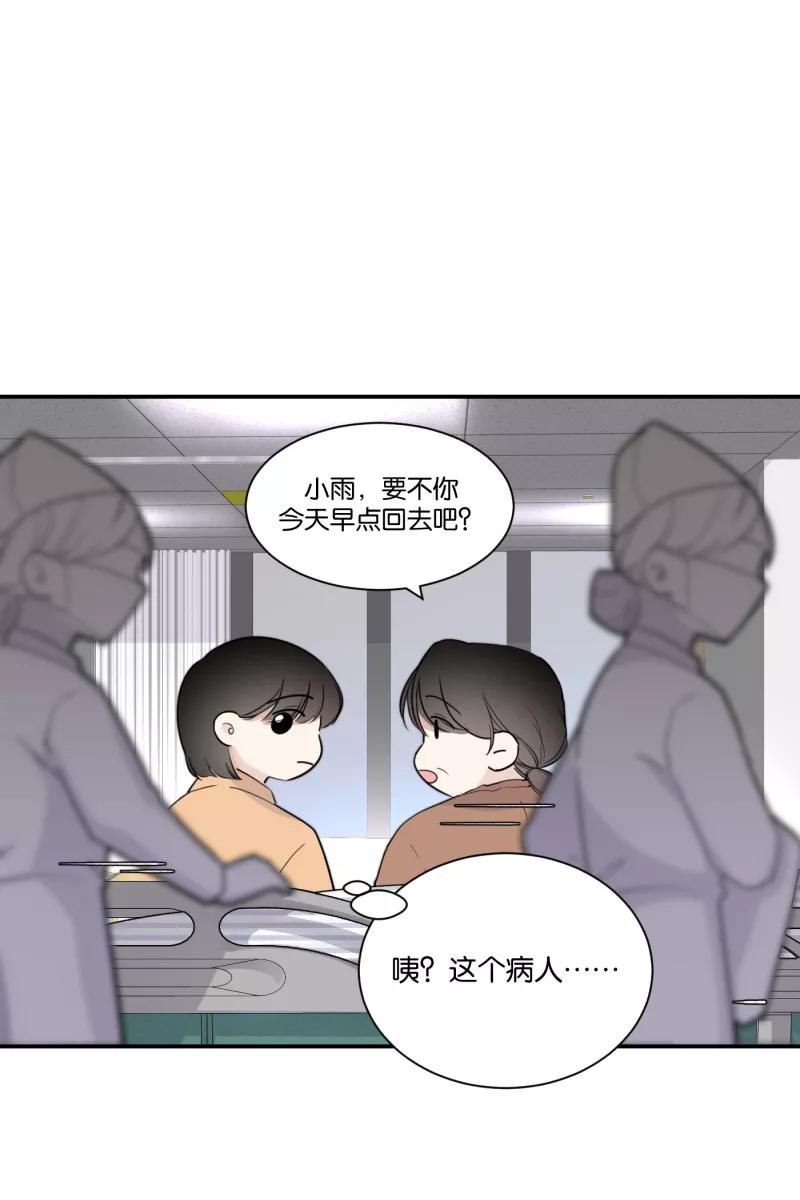 一半 - [第72话] 帮我 - 第39张图