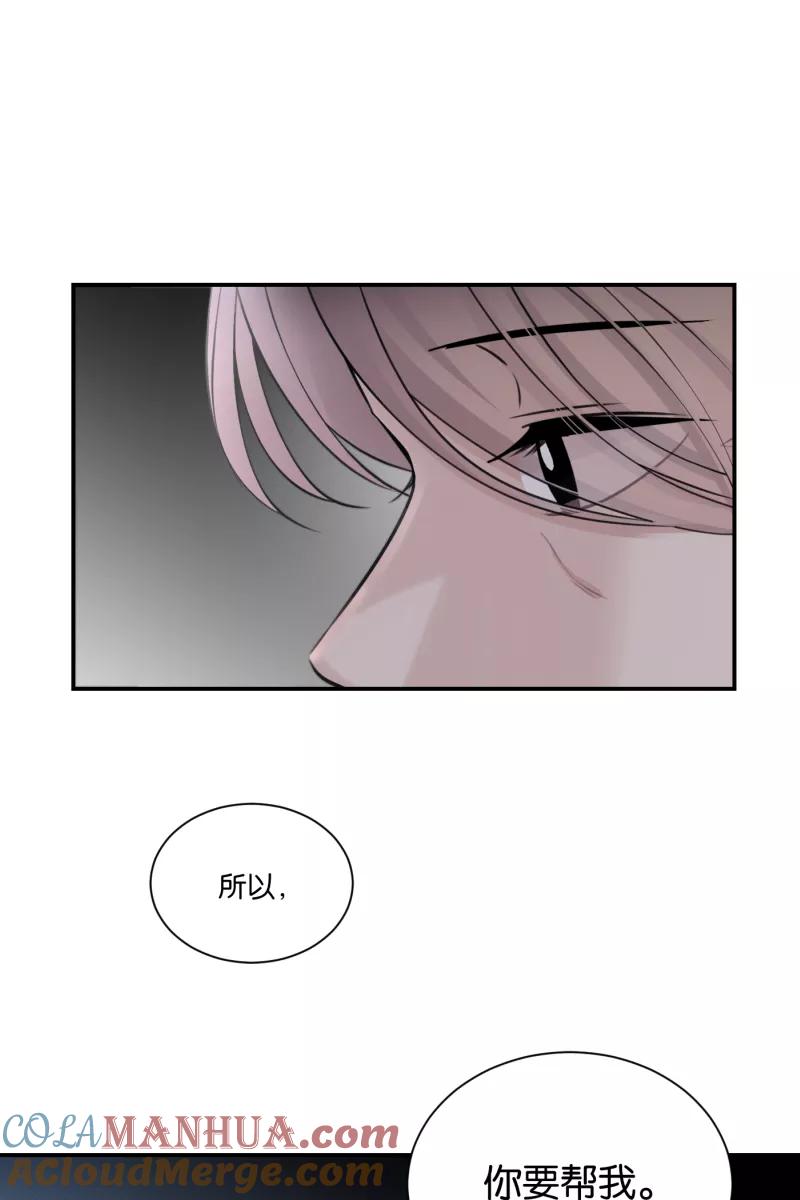 一半 - [第72话] 帮我 - 第31张图