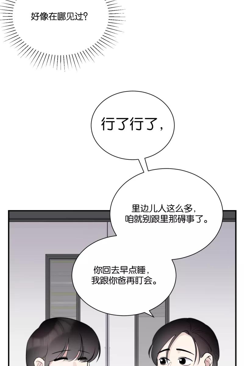 一半 - [第72话] 帮我 - 第41张图