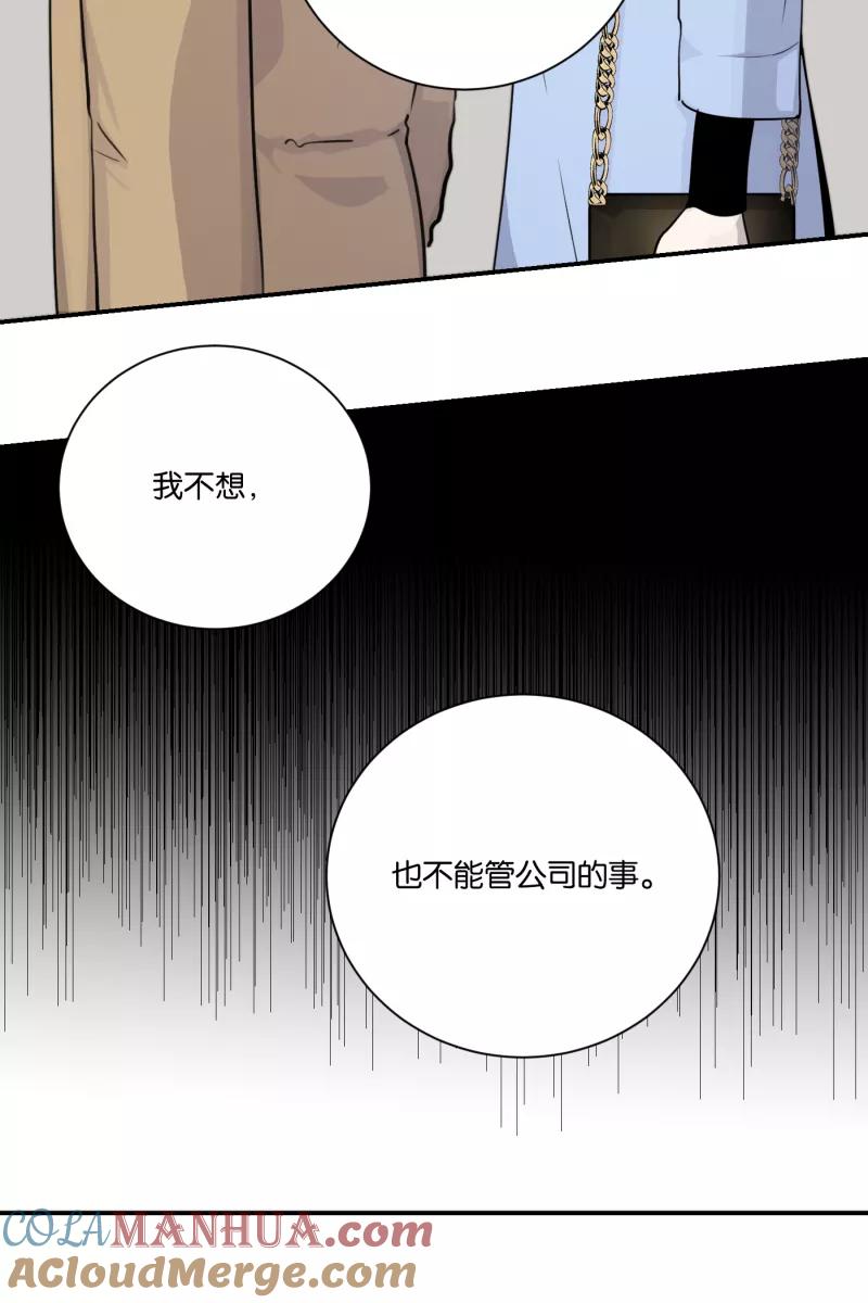 一半 - [第72话] 帮我 - 第22张图