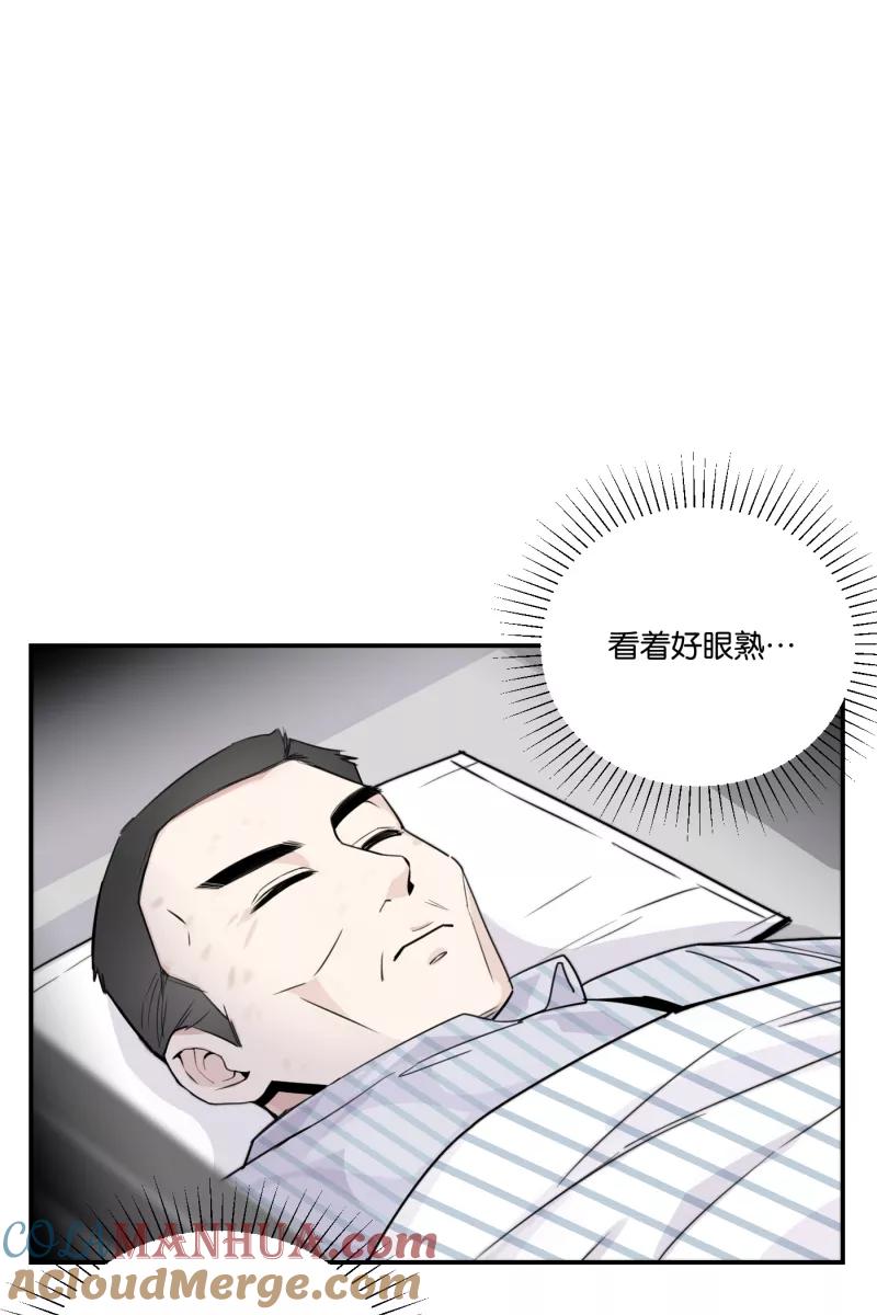 一半 - [第72话] 帮我 - 第40张图